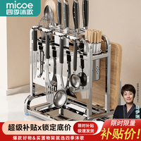 四季沐歌 304不锈钢刀架置物架厨房刀具置物架菜刀菜板筷子收纳架用具大全 透气沥水