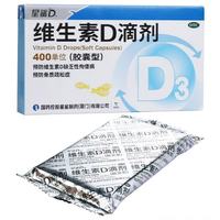 星鲨 维生素D滴剂 400IU*24粒/盒 5盒