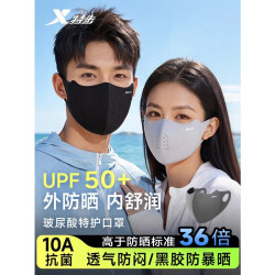 特步 防晒口罩面罩  浅灰防紫外线 防晒特护款