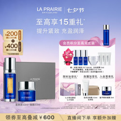 莱珀妮 鱼子套装护肤品(反重力精华50ml+面霜)紧致提升七夕情人节礼物