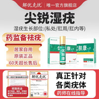 解忧克忧 医用尖锐湿疣去疣体专用扁平疣疣体脱落膏非冷冻 私处适用