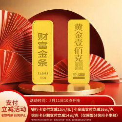 华姿金 964.3/g~足金9999投资黄金100g