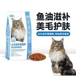 珍寶 珍宝 全价成年期猫粮精选海洋鱼味1.5kg