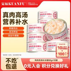 宽福 猫罐头主食罐 白肉 85g