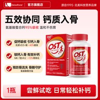 Osteoform 乐力钙赖氨酸生长素青少年钙片120 片*两瓶