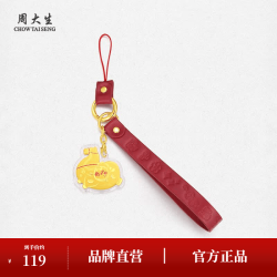 周大生 X孙浩联名黄金挂件马上有钱黄金钥匙扣挂件【生日礼物】 马上有钱足金钥匙扣 金重0.01g