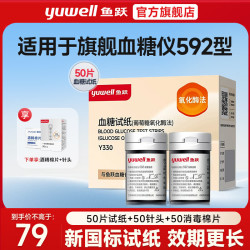 鱼跃 血糖仪医用级家用测血糖检测仪免孕妇糖尿病测试仪扎针手指高精准