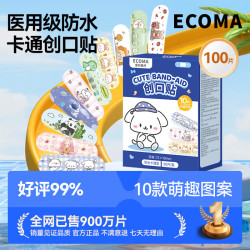 ECOMA 爱科医疗 医用级创口贴卡通儿童可爱防水透气皮外伤口家用防磨脚后跟100片