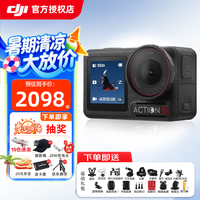 大疆 Osmo Action 5 Pro 标准套装 + 官方标配吧随心换 1 年版（ 149 元）