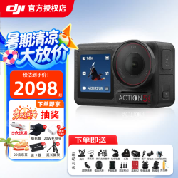 大疆 Osmo Action 5 Pro 标准套装 + 官方标配吧随心换 1 年版（ 149 元）