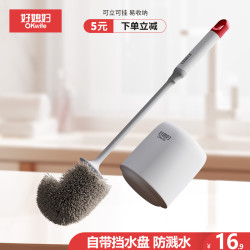 好媳妇 清洁用具  立洁带钩马桶套刷免打孔落地刷子长柄浴室马桶清洁