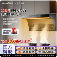 夏新抽油烟机大吸力上下双吸智能AI声控