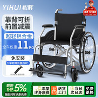 怡辉 轮椅轻便折叠老年人专用出行骨折便携式铝合金小型代步医用推车