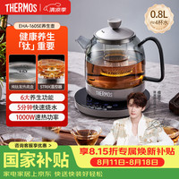 THERMOS 膳魔师 全钛发热盘 1000W功率 快速沸腾 0.8L