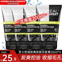 巴黎欧莱雅 抗黑头 男士洗面奶  50ml