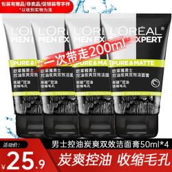 巴黎欧莱雅 抗黑头 男士洗面奶  50ml