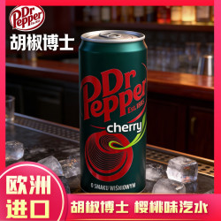 可口可乐 Dr Pepper 胡椒博士樱桃味碳酸饮料 330ml
