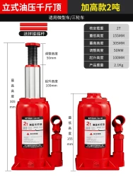 力拓中用 液压千斤顶汽车立式油压便捷汽修工程用大吨位货车专用重型千金顶