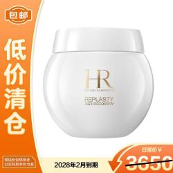 赫莲娜 干预式系列 活颜修护舒润日霜 50ml