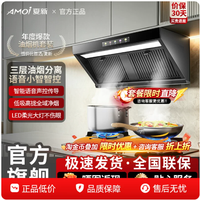 夏新侧吸变频油烟机燃气灶套装 静音双效油分网