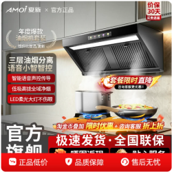 夏新侧吸变频油烟机燃气灶套装 静音双效油分网