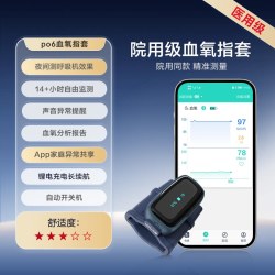 乐普医疗 PO6 血氧仪