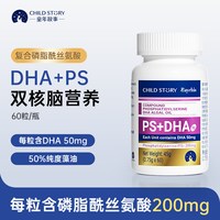 移动端：童年故事 DHA藻油 dha婴儿海藻油宝宝dha儿童婴幼儿dha加拿大