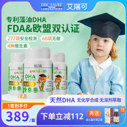 ERIC FAVRE DHA维生素海藻油软胶囊 60粒*3瓶