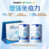 移动端、88VIP：KEOPHIAL 蛋白质粉提高增强免疫力女性老年人店营养品