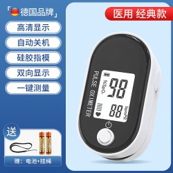 卓辰 血氧仪脉搏手指夹式指脉氧监测心率血氧饱和度医用检测仪指尖家用