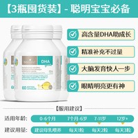 移动端：佰澳朗德 澳洲BioIsland佰澳朗德婴幼儿童DHA海藻油胶囊补脑护眼*3瓶装