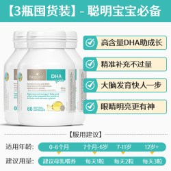 佰澳朗德 澳洲BioIsland佰澳朗德婴幼儿童DHA海藻油胶囊补脑护眼*3瓶装