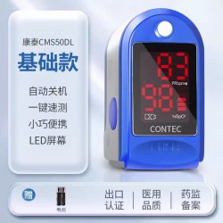 CONTEC 康泰血氧仪指夹式测氧仪家用血氧饱和度手指氧饱夹医用脉搏指脉氧