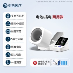 中拓医疗 血压家用测量仪电子计量医用全自动测血压仪器血压计高血压精准