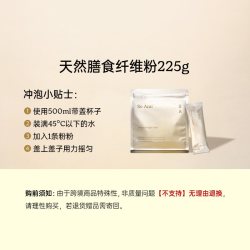 SO ACAI soacai天然膳食纤维粉固体饮料洋车前子粉即食营养高饱腹冲饮代餐