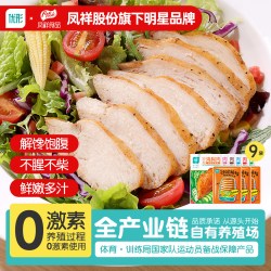 凤祥食品 优形即食鸡胸肉低脂高蛋白鸡肉零食饱腹代餐轻主食减0肥脂餐专用