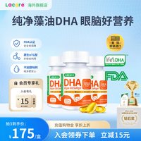 移动端：乐佳善优 婴幼儿海藻油dha 45粒