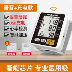 脉邦 电子充电手腕式血压计家用测压仪正品量血压全自动测量仪表