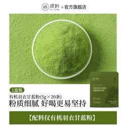 璞匠 有机羽衣甘蓝粉官方旗舰店冲饮奇亚籽蔬菜粉膳食纤维健身青汁