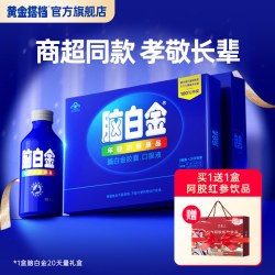 脑白金 30天量礼盒（0.25g*30粒+250ml*3瓶)含褪黑素成人中老年改善睡眠失眠助眠润肠通便中秋节送人送礼礼品