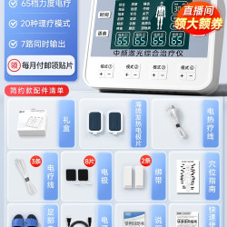白医生 中频脉冲电疗仪腰椎医用理疗家用针灸经络疏通医院治疗同款