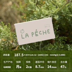 LaPêche 逃离都市系列 高透氧硅水凝胶日抛隐形眼镜