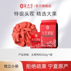 宁安堡 枸杞子宁夏特级500g正宗苟杞泡茶头茬大颗粒小包装泡水官方旗舰店