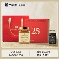 移动端：沃森父子 新西兰麦卢卡蜂蜜UMF25+高档礼盒七夕节教师节商务伴手礼