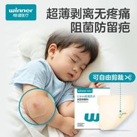 稳健医疗 稳健（Winner）水胶体敷料医用人工皮痘痘贴湿性愈合伤口擦伤超薄防水贴10cm 5片