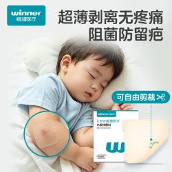 稳健医疗 稳健（Winner）水胶体敷料医用人工皮痘痘贴湿性愈合伤口擦伤超薄防水贴10cm 5片