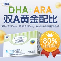 移动端：倍顿 进口倍顿DHA+ARA藻油80%高纯度含150mgDHA+150mgARA/粒双A配比