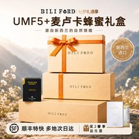 移动端：比立福特 麦卢卡蜂蜜