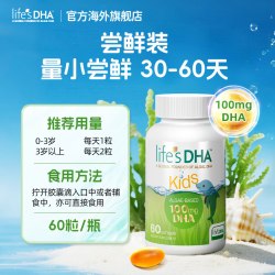 life's DHA 儿童素食藻油DHA软胶囊
