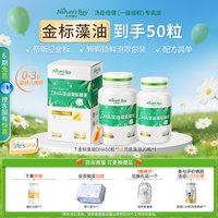 移动端：天然博士 DHA藻油婴幼儿宝宝新生婴儿童金标小琥珀dha海藻油0-3岁